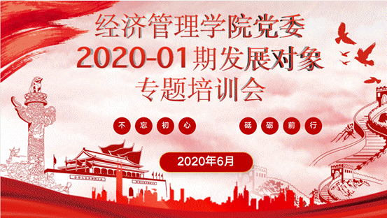 屏幕快照 2020-07-03 11.29.39