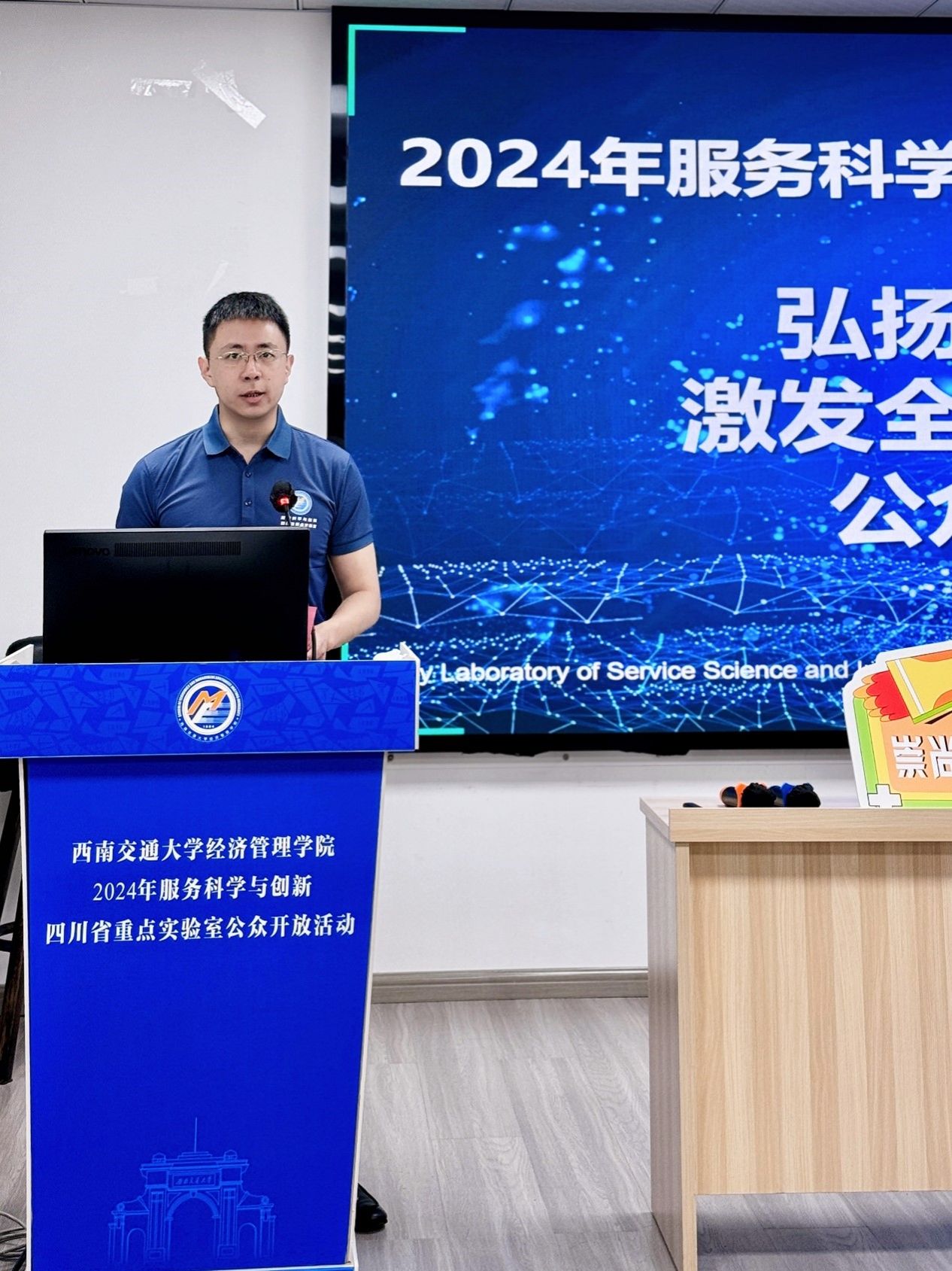 首先,李华强处长致辞,他指出今年应继续深入贯彻党的二十大精神,积极